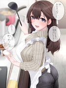 ちょっとお茶目な新妻ちゃん