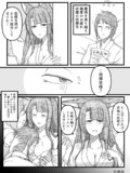 赤城さんと指揮官と癒し