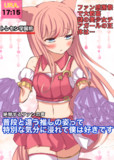 トレセーン♥️ふぁいおー♥️ふぁいおー♥️