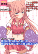 トレセーン♥️ふぁいおー♥️ふぁいおー♥️