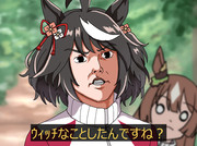 スイープさん・・・