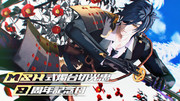 【MMD刀剣乱舞】　Msk式燭台切光忠　本配布８周年記念日