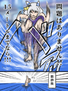 プールトレを水上走りで回避したかったミラ子