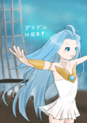 グラブル10周年！
