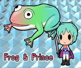 カエルと王子