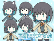 宮舞モカ立ち絵(デフォルメ)