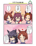 クラブのお約束