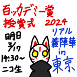 【緊急告知】