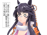 三冠ウマ娘が出すプレッシャー