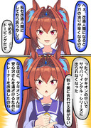 改造してもらいたいダイワスカーレット