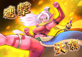 「連撃天舞」・マイユ（DQXオフライン記念）