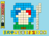 やくたたずみおと