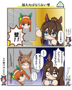 越えねばならない壁