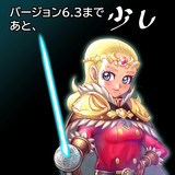 勇者姫アンルシアのVer.6.3カウントダウン絵