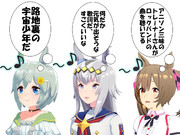 トレーナーたちの間で流行ってる歌