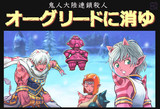 オーグリードに消ゆ～ギルガラン王子応援イラスト～