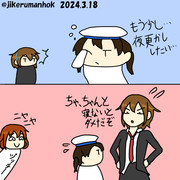 がんばれ若葉お姉ちゃん