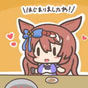 ナニかが憑依したスーパークリーク