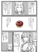 【日記漫画】チョコリングが美味しい、というお話