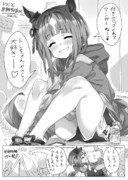 トランセンドとガジェット発売日に早朝列待機。