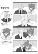 察しの悪いタキオン