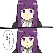 ヤメテヨー