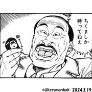 ちくましか持ってねぇ