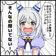 聞いてません！