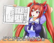 察しの悪いダイワスカーレット