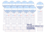 みなと交通バス停留所立ち絵