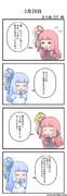 琴葉姉妹 4コマ漫画
