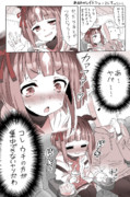 なんだかんだでトランちゃんにも照れてもらい隊。