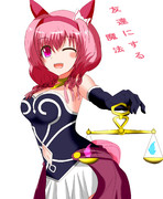 友好台のウララ