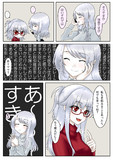 メガネ吸血鬼ちゃん　悪夢の後