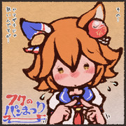 パンまつり期間中は弱気なフクキタル