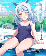 続　泳がないウマ娘の女の子と出会った