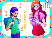 ランドセルの日五飛とサリィ