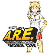 阪神タイガース2024スローガン　A.R.E. GOSE ON