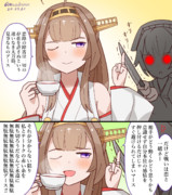 ヤンデレにも動じない金剛ちゃん