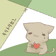 ねこでキリトリセン