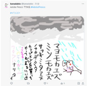 鵯派　文学