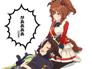 ウオッカ「マーチャンの膝枕って、よく眠れそうだよな」