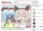 謎のふわふわ生物と動画を撮るカレンチャン