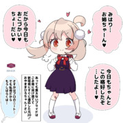 ちょろいまひろちゃん７さい