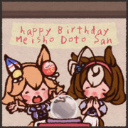 ドトウさんがお誕生日らしいよー