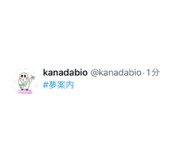 夢案内