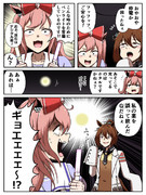 停電するアグネス部屋