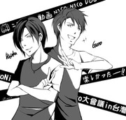 ニコニコ大会議in 台湾 応募