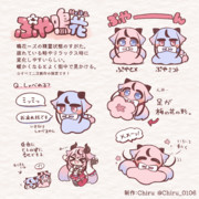 ぷや鳴花②