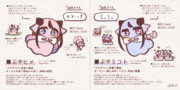 ぷや鳴花③